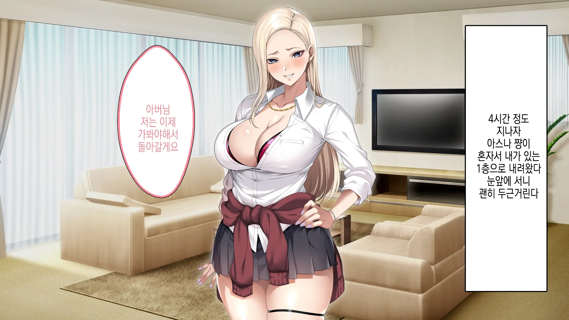 Musuko No Kanojo No Gal O Otou-San Ga Haramaseta Hanashi | 아버지가 아들의 갸루 여자친구를 임신 시키는 이야기